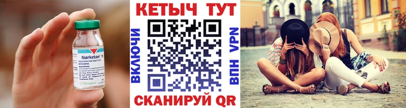 Купить где  Судогда  КЕТАМИН VHQ 