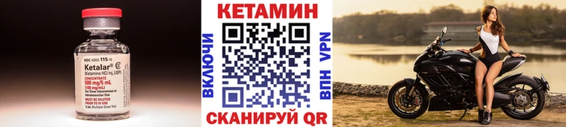 КЕТАМИН ketamine Судогда