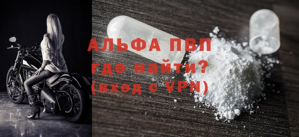 альфа пвп VHQ Рославль