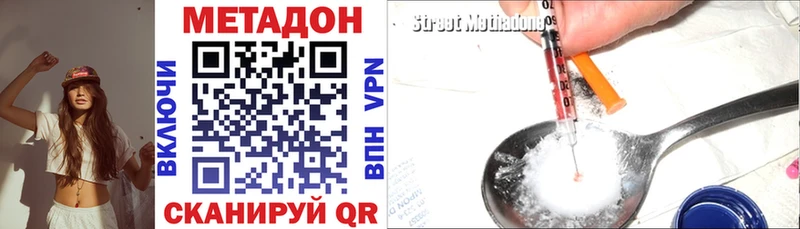 МЕТАДОН VHQ  Купить  Судогда 